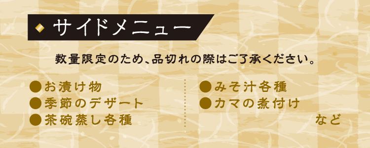 サイドメニュー