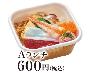 Aランチ 600円（税込）