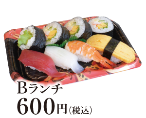 Bランチ 600円（税込）